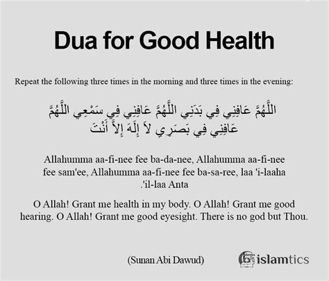 Dua For Health