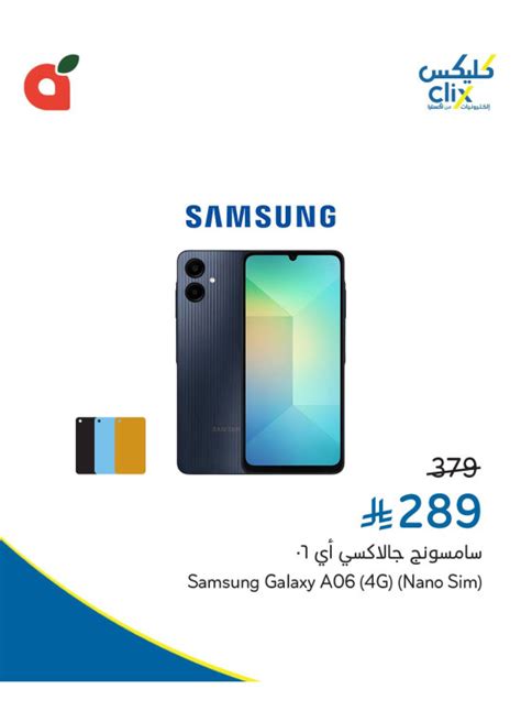 Exclusive Mobile Offers France You Can't Miss This Year