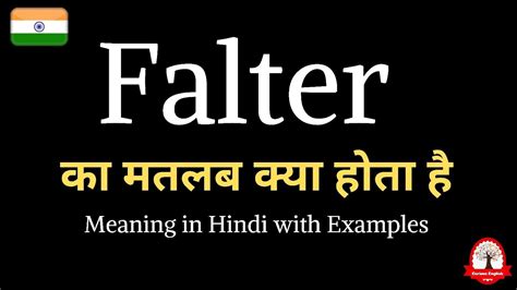 Falter Meaning In Hindi Falter Ka Kya Matlab Hota Hai Daily Use