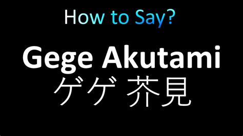 How To Pronounce Gege Akutami How To Pronounce Gege Akutami