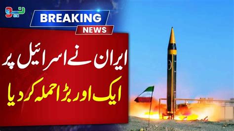 Iran Fires Hundreds Of Missiles At Occupied Territories After A Series Of Israeli Assassinations Tehran Times