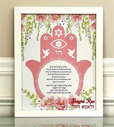 Jewish Baby Girl Gift Jewish Daughters Blessing Jewish Girl Wall Art Hebrew English Names 4 Seasons Jewish Girl Baby Gift Etsy Jewish Baby Girl Gift Jewish Daughters Blessing Jewish Girl Wall Art Hebrew English Names 4 Seasons Jewish Girl Baby Gift Etsy