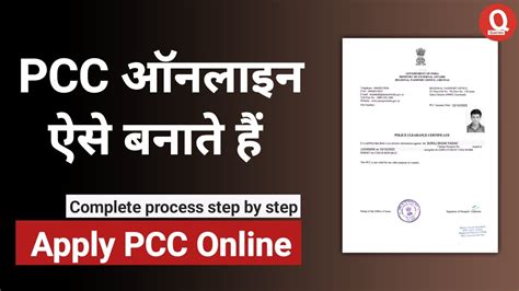 PCC Online Courses: Your Ultimate Guide to Online Learning Success