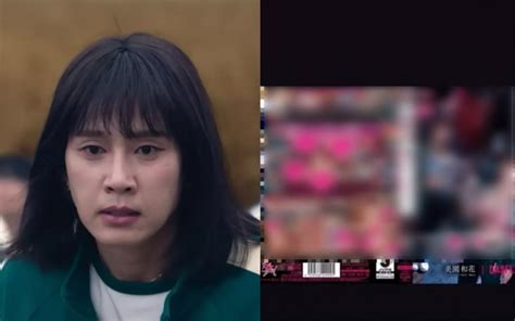 Squid Game Parody Sex Secrets