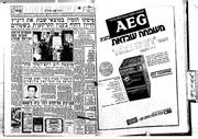 Yediot Ahronot 1973 Israel Hebrew Free Download Borrow And